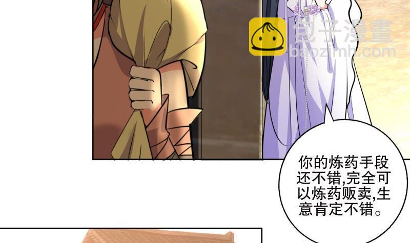 逆天嫡女：仙尊，寵上天！ - 第83話 師尊危險！ - 3