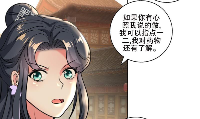 第83话 师尊危险！24