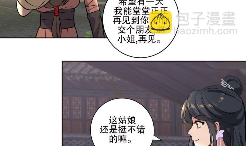 逆天嫡女：仙尊，寵上天！ - 第83話 師尊危險！ - 7