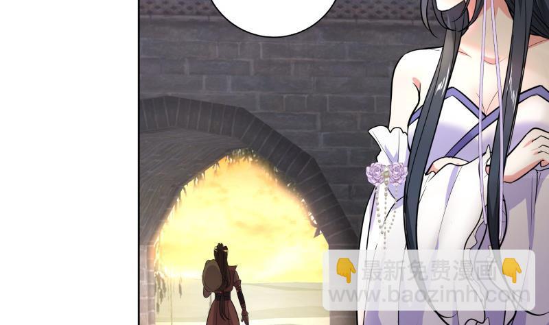 逆天嫡女：仙尊，寵上天！ - 第83話 師尊危險！ - 1