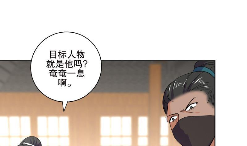 逆天嫡女：仙尊，寵上天！ - 第83話 師尊危險！ - 6