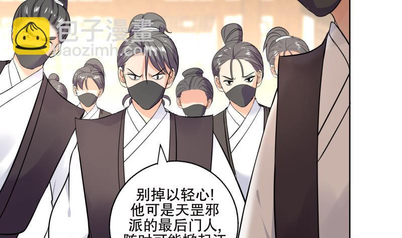 逆天嫡女：仙尊，寵上天！ - 第83話 師尊危險！ - 7