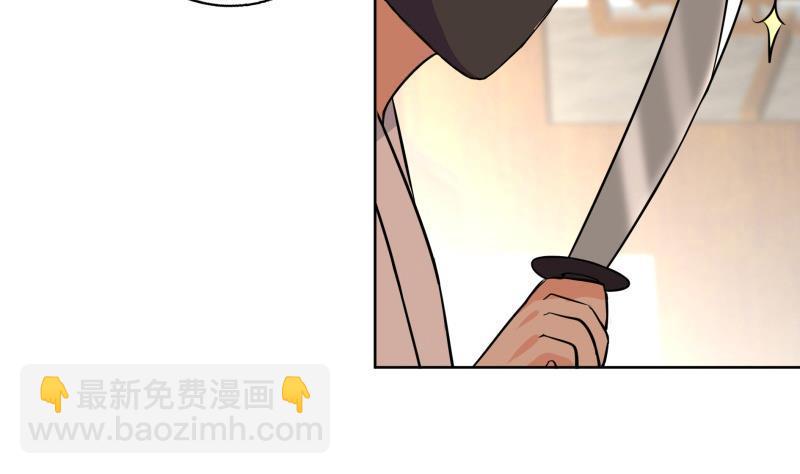 逆天嫡女：仙尊，寵上天！ - 第83話 師尊危險！ - 2