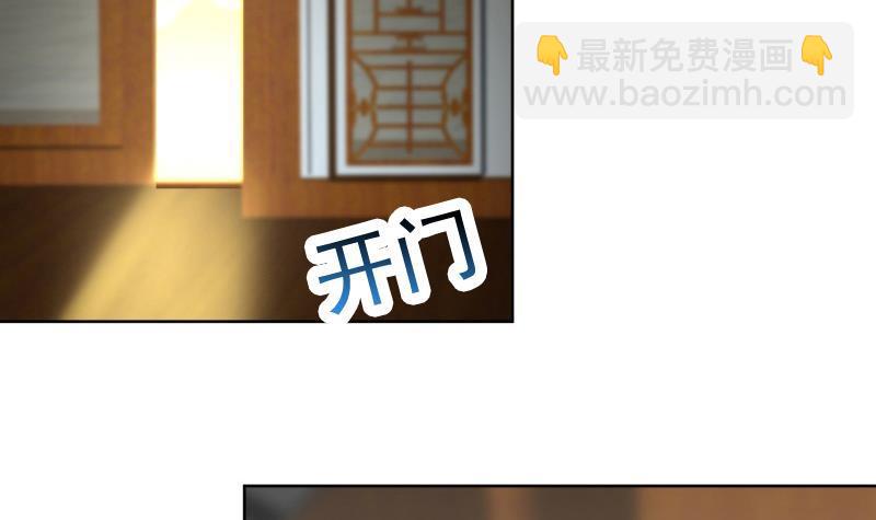 逆天嫡女：仙尊，寵上天！ - 第83話 師尊危險！ - 4