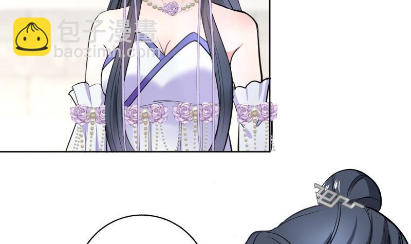 逆天嫡女：仙尊，寵上天！ - 第83話 師尊危險！ - 6