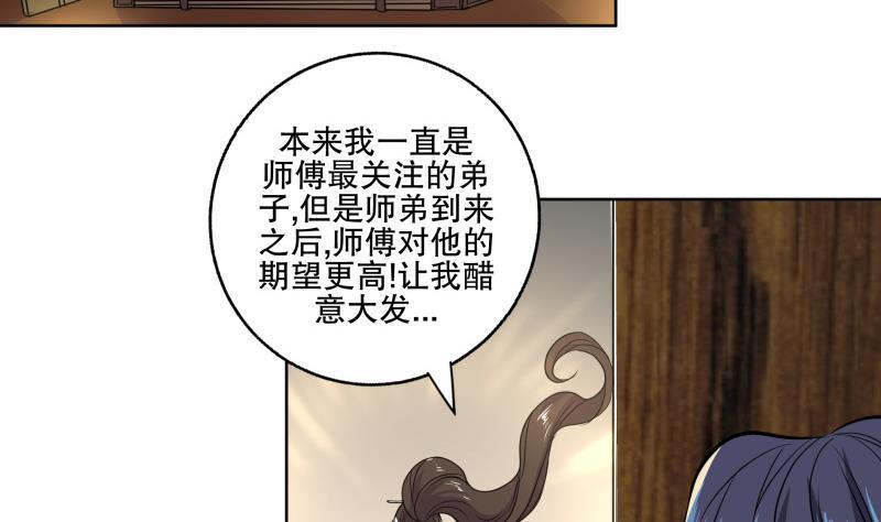 逆天嫡女：仙尊，寵上天！ - 第85話 告密者！ - 7