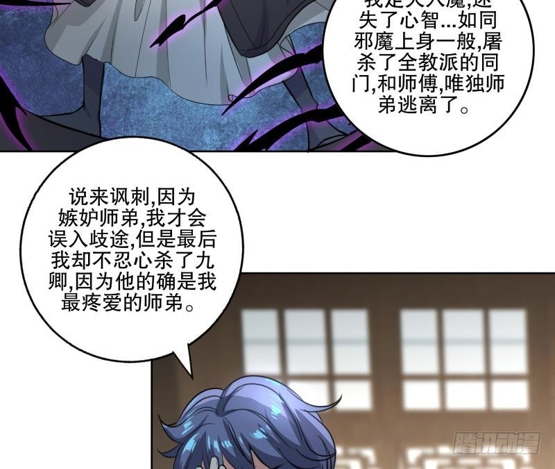 逆天嫡女：仙尊，寵上天！ - 第85話 告密者！ - 3