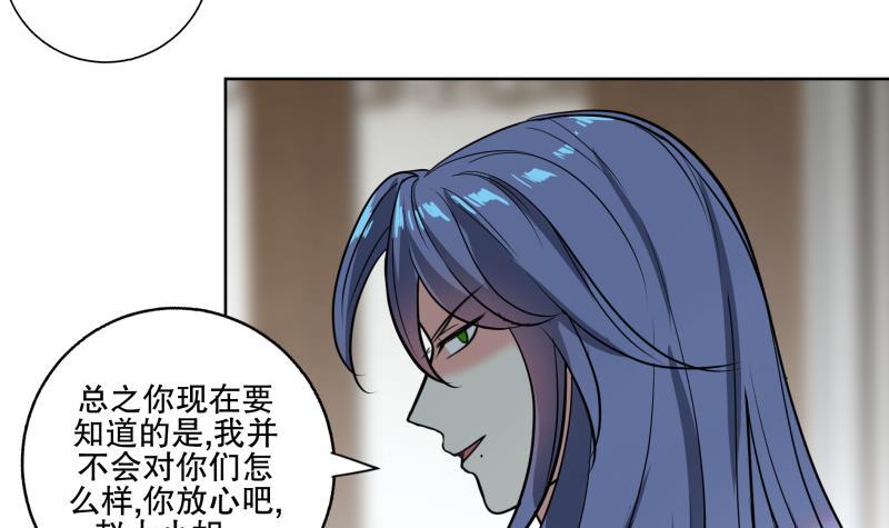 逆天嫡女：仙尊，寵上天！ - 第85話 告密者！ - 7