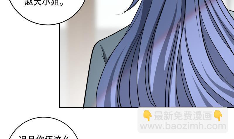 逆天嫡女：仙尊，寵上天！ - 第85話 告密者！ - 1