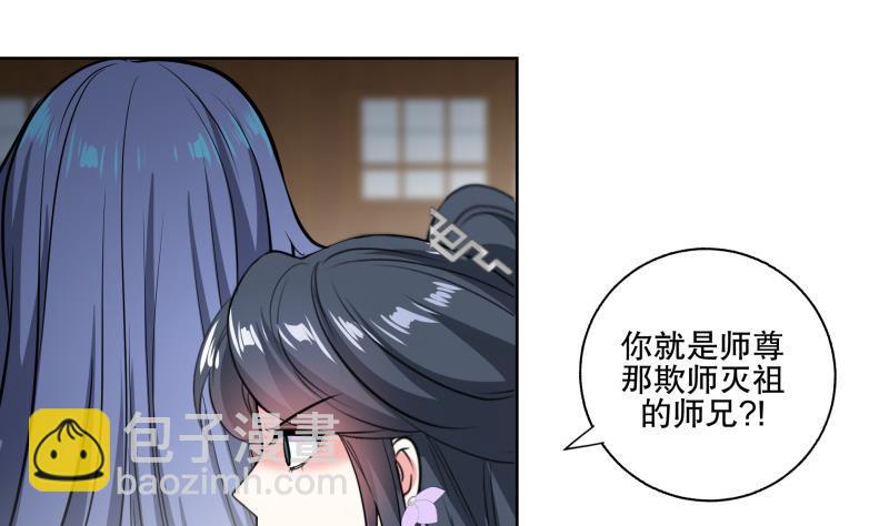 逆天嫡女：仙尊，寵上天！ - 第85話 告密者！ - 5