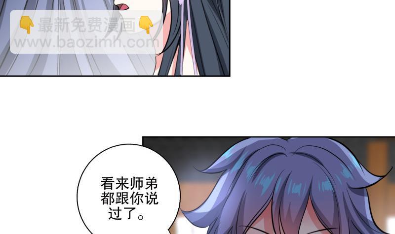 逆天嫡女：仙尊，寵上天！ - 第85話 告密者！ - 6