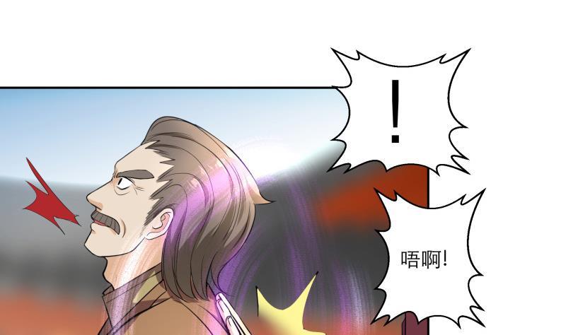 逆天嫡女：仙尊，寵上天！ - 第87話 圍攻 - 6