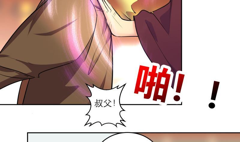 逆天嫡女：仙尊，寵上天！ - 第87話 圍攻 - 7