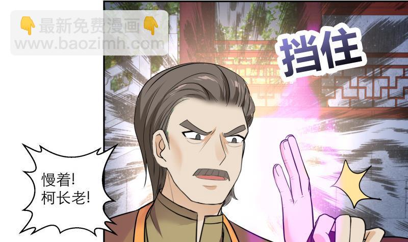 逆天嫡女：仙尊，寵上天！ - 第87話 圍攻 - 7