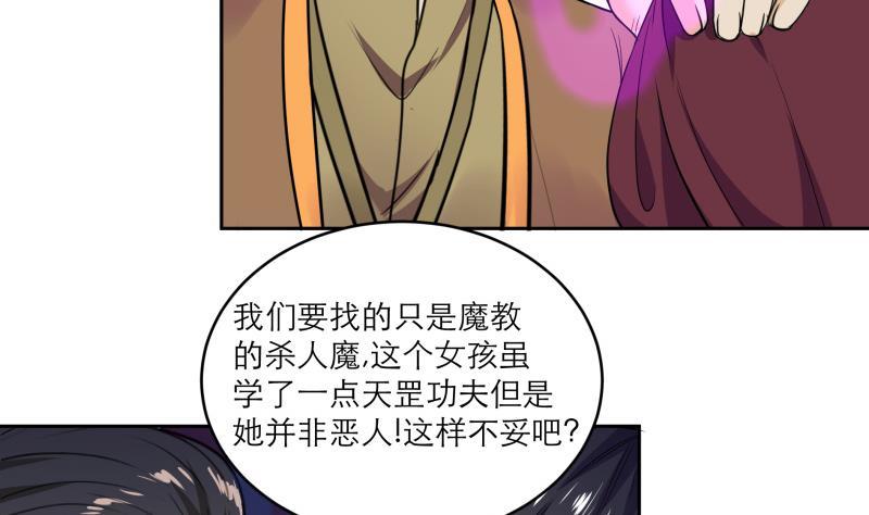 逆天嫡女：仙尊，寵上天！ - 第87話 圍攻 - 1