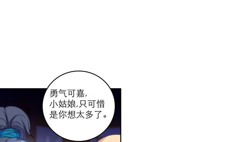 逆天嫡女：仙尊，寵上天！ - 第87話 圍攻 - 6