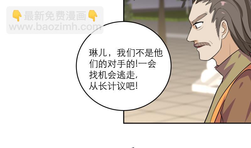 逆天嫡女：仙尊，寵上天！ - 第87話 圍攻 - 3