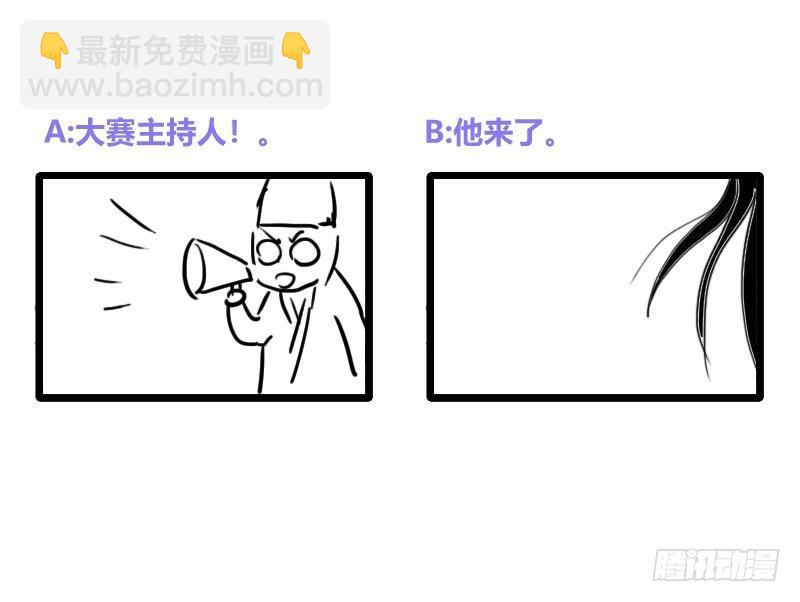 逆天嫡女：仙尊，寵上天！ - 第87話 圍攻 - 1