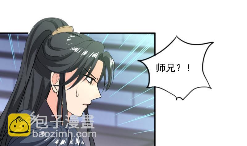 逆天嫡女：仙尊，寵上天！ - 第89話 此生有你不分離(1/2) - 4