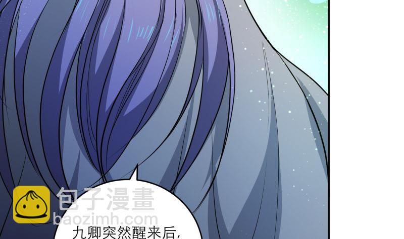 逆天嫡女：仙尊，寵上天！ - 第89話 此生有你不分離(1/2) - 7