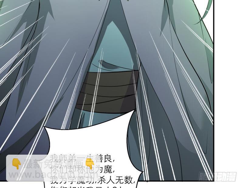 逆天嫡女：仙尊，寵上天！ - 第89話 此生有你不分離(1/2) - 3