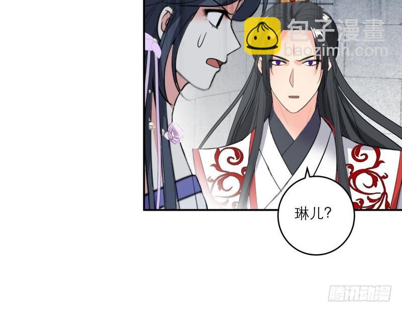 逆天嫡女：仙尊，寵上天！ - 第89話 此生有你不分離(1/2) - 5