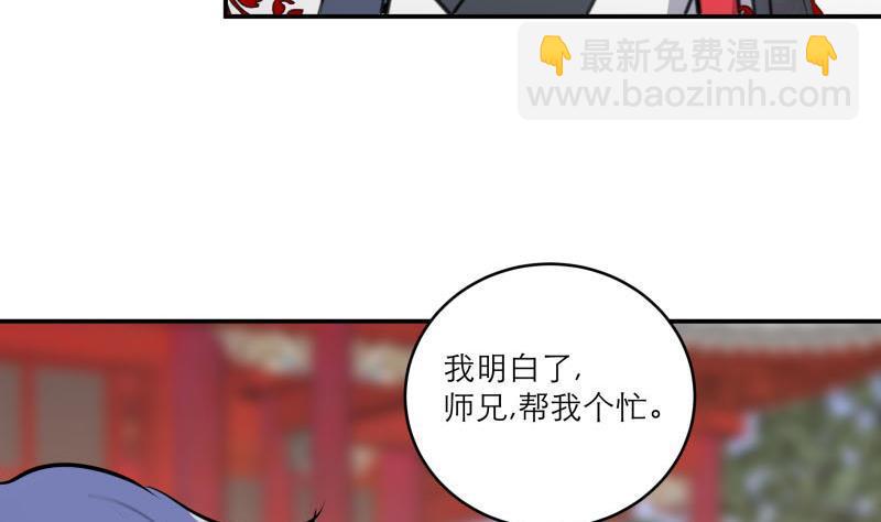 逆天嫡女：仙尊，寵上天！ - 第89話 此生有你不分離(1/2) - 2