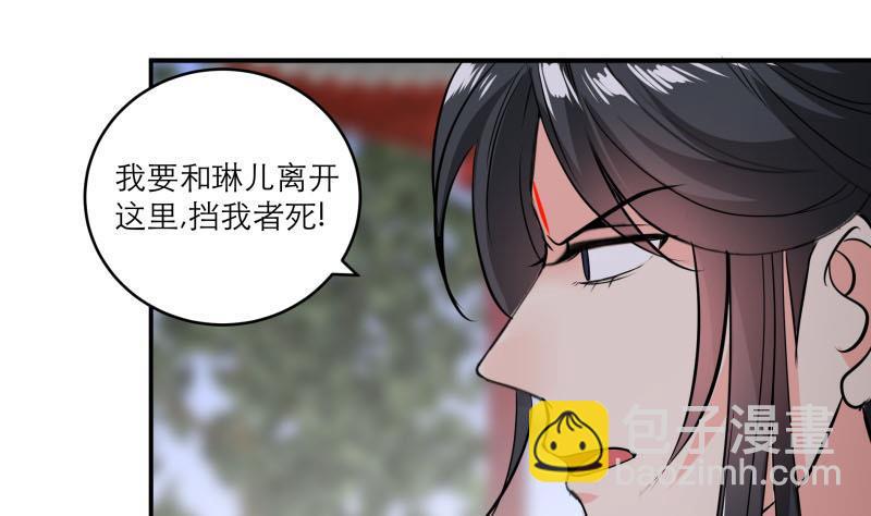 逆天嫡女：仙尊，寵上天！ - 第89話 此生有你不分離(1/2) - 5