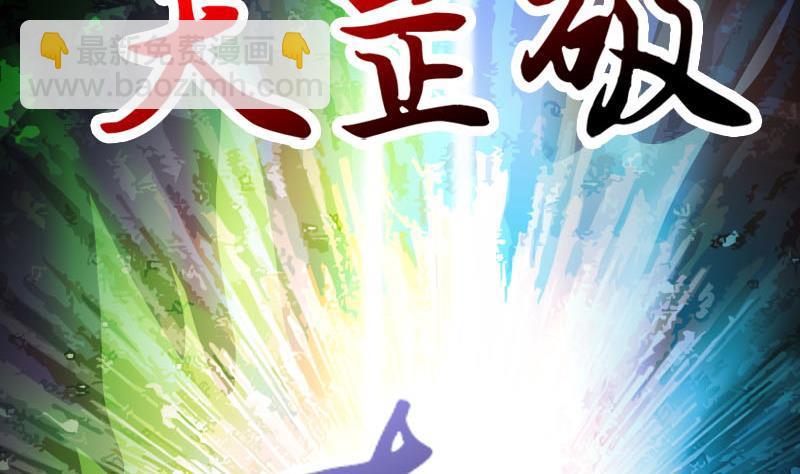 逆天嫡女：仙尊，寵上天！ - 第89話 此生有你不分離(1/2) - 3