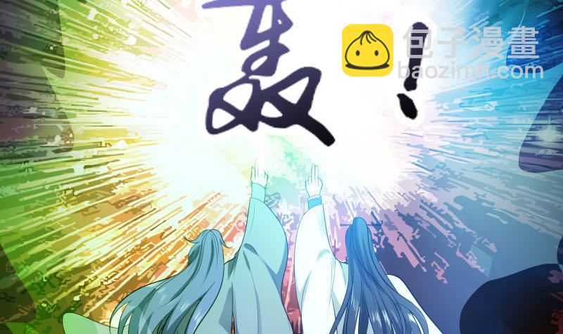 逆天嫡女：仙尊，寵上天！ - 第89話 此生有你不分離(1/2) - 4