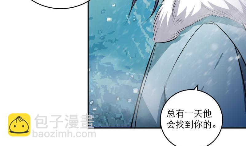 逆天嫡女：仙尊，寵上天！ - 第89話 此生有你不分離(1/2) - 6