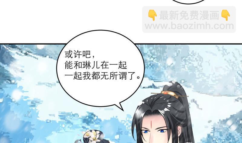 逆天嫡女：仙尊，寵上天！ - 第89話 此生有你不分離(1/2) - 7