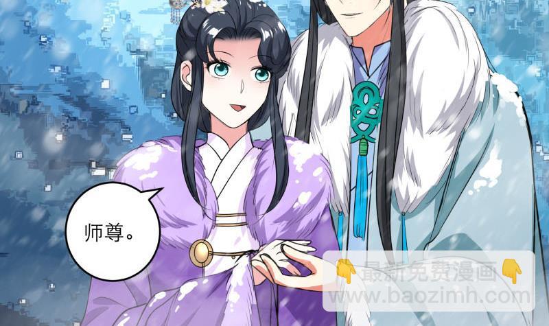 逆天嫡女：仙尊，寵上天！ - 第89話 此生有你不分離(1/2) - 8