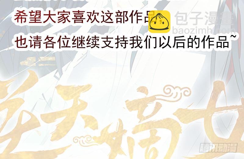 逆天嫡女：仙尊，寵上天！ - 第89話 此生有你不分離(2/2) - 1