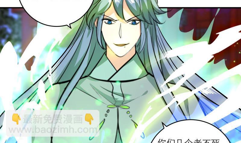 逆天嫡女：仙尊，寵上天！ - 第89話 此生有你不分離(1/2) - 1