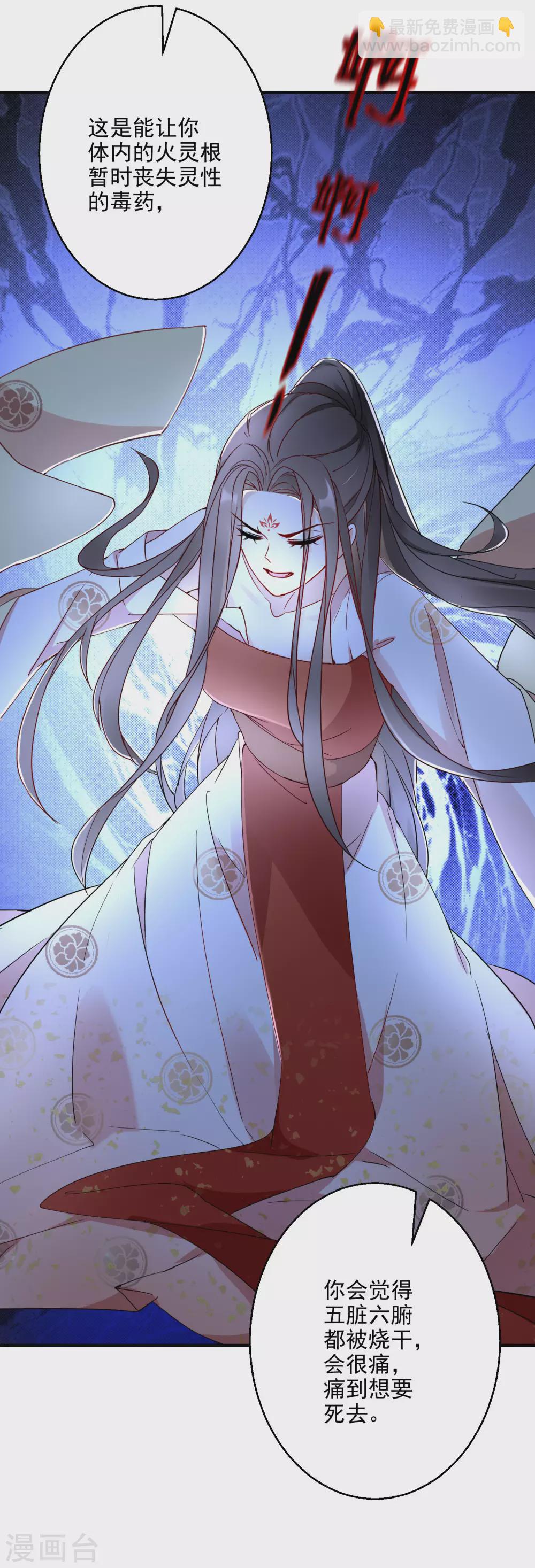 第1话 浴火重生-第2话