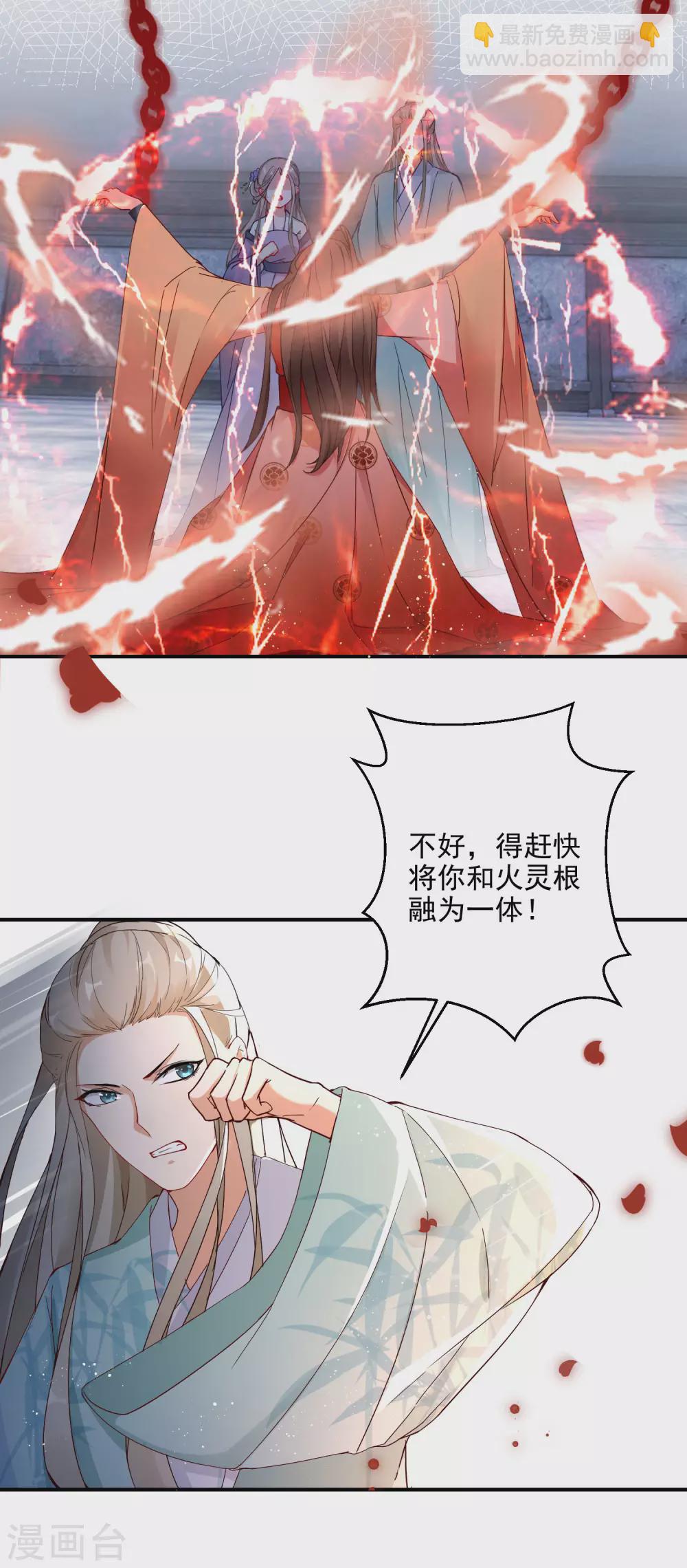 第1话 浴火重生-第2话