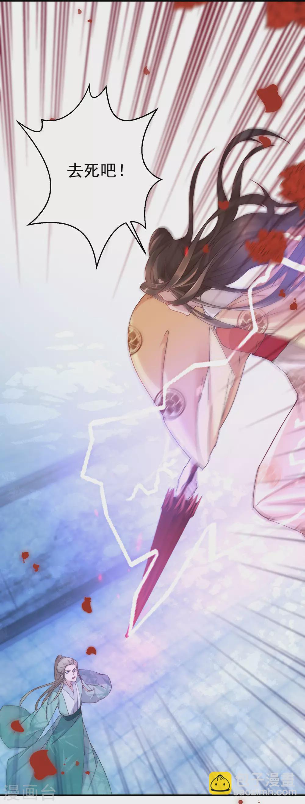 第1话 浴火重生-第2话