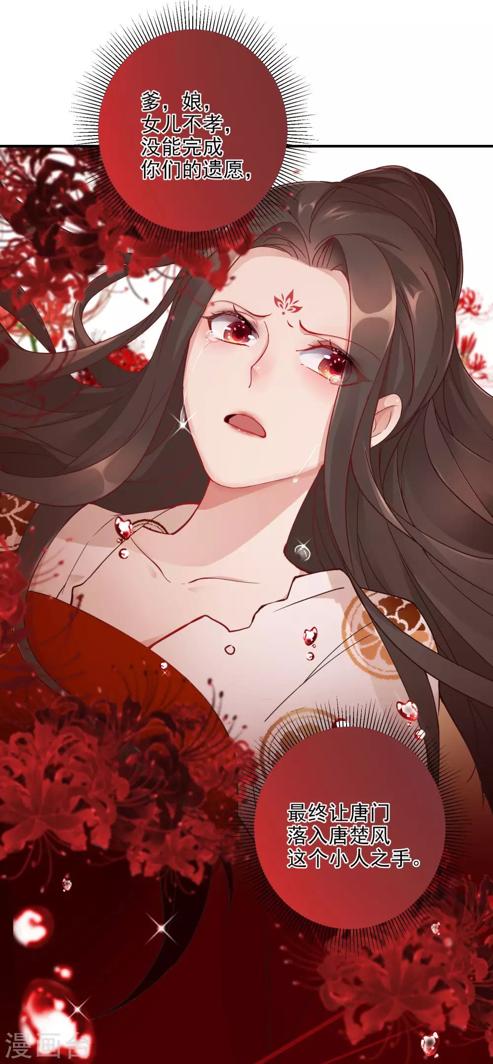 第1话 浴火重生-第2话