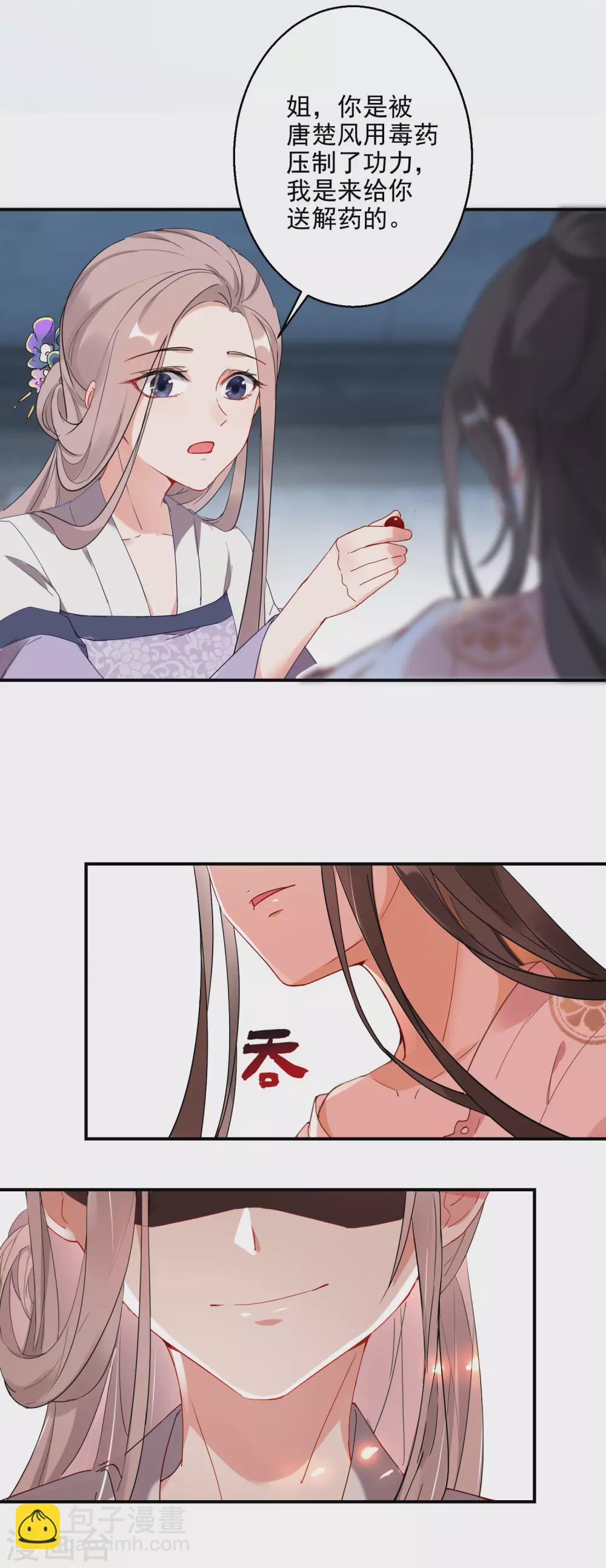 第1话 浴火重生-第2话