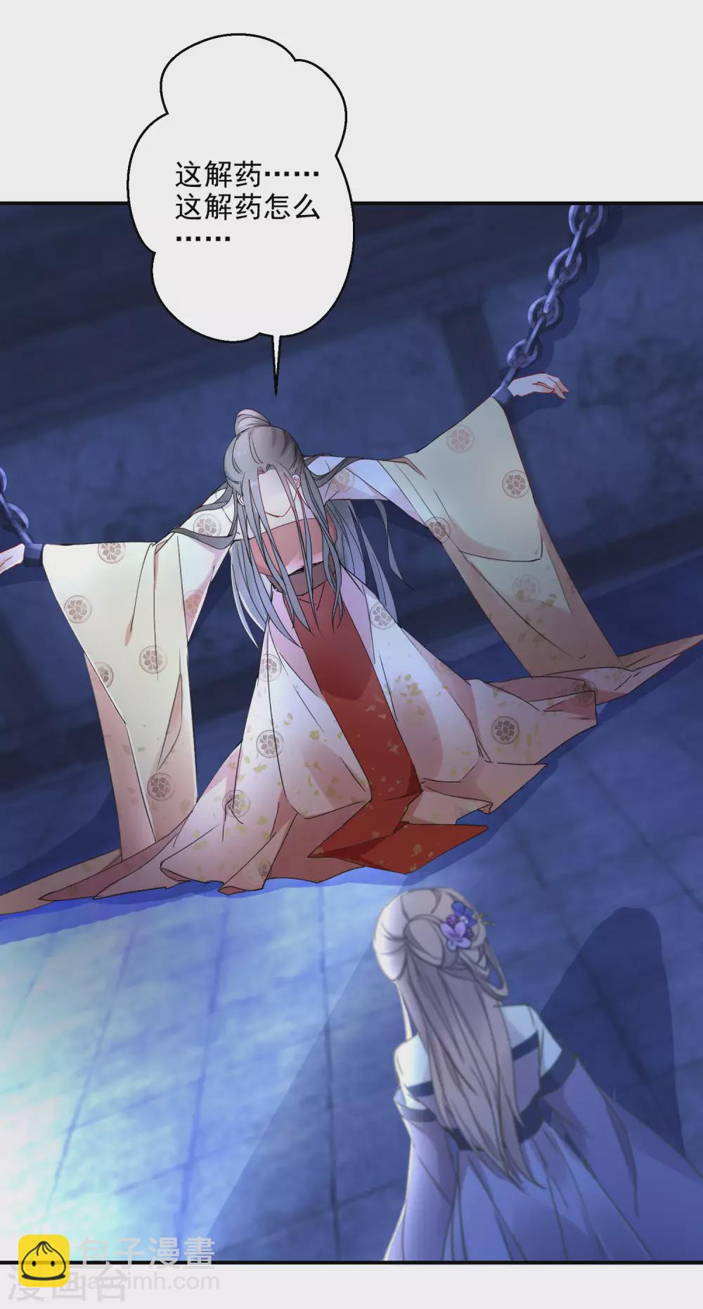 第1话 浴火重生-第2话