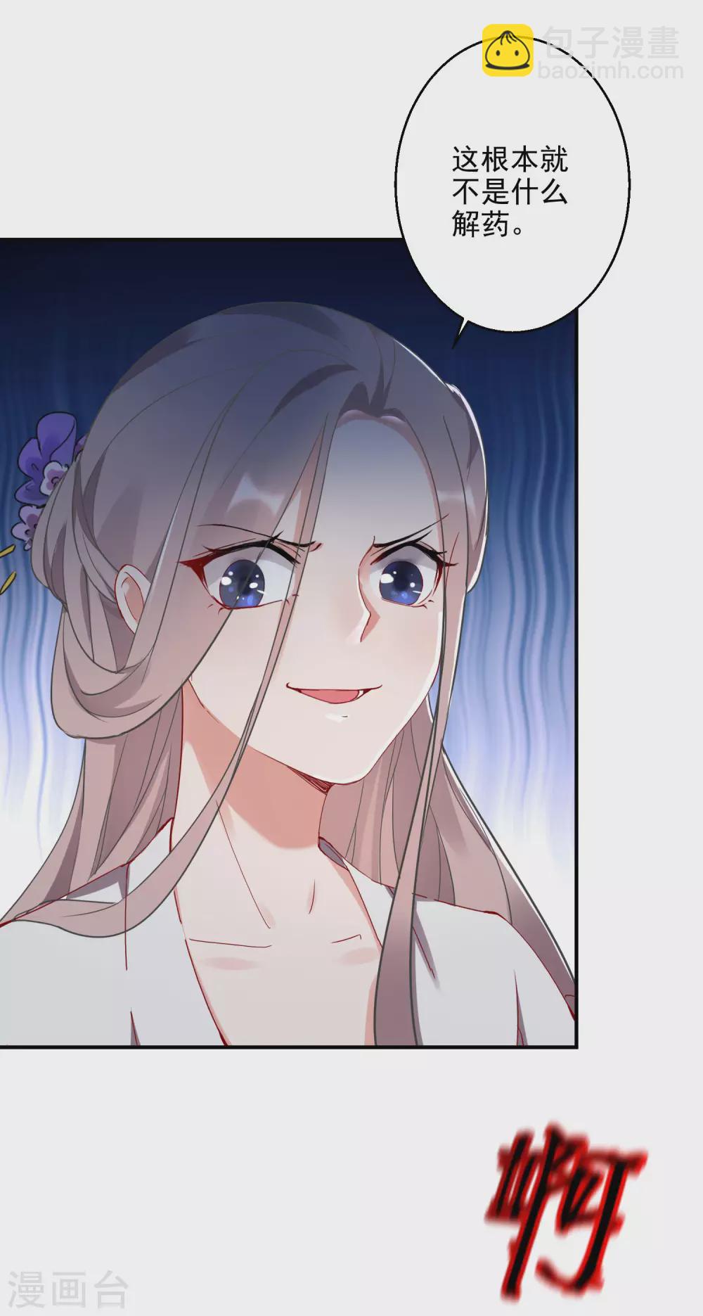 第1话 浴火重生-第2话