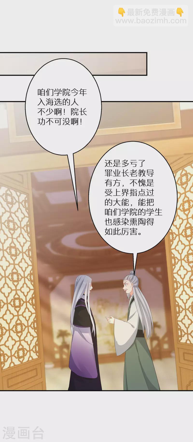 逆天毒妃 - 第156話 攝靈術 - 1