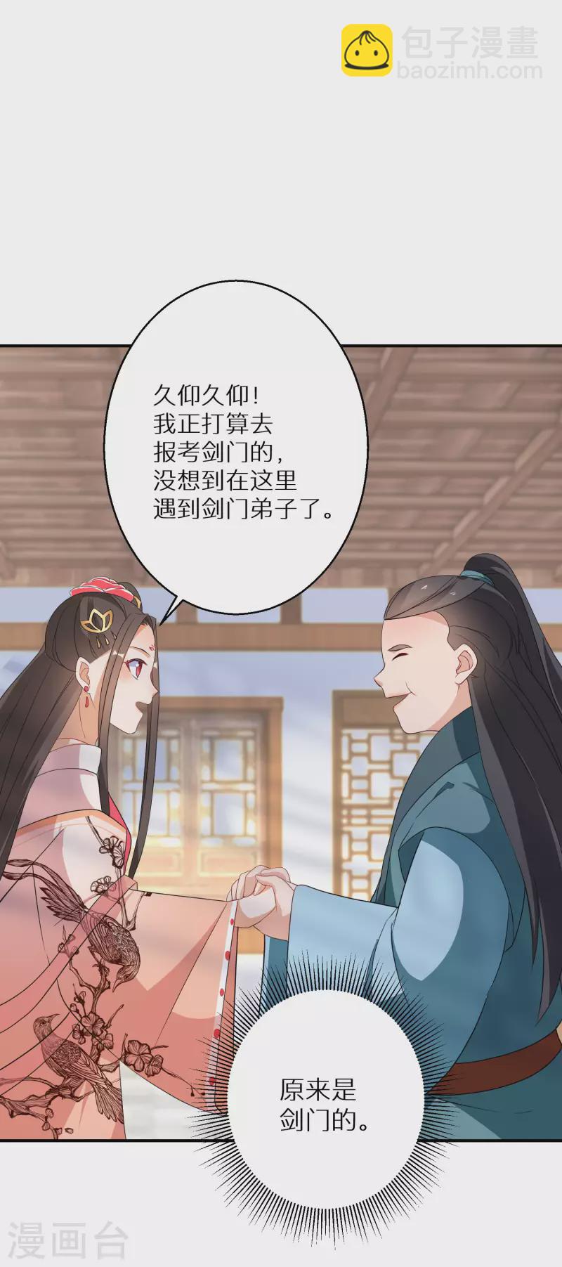 逆天毒妃 - 第179-180话 酒楼捉奸(1/2) - 6