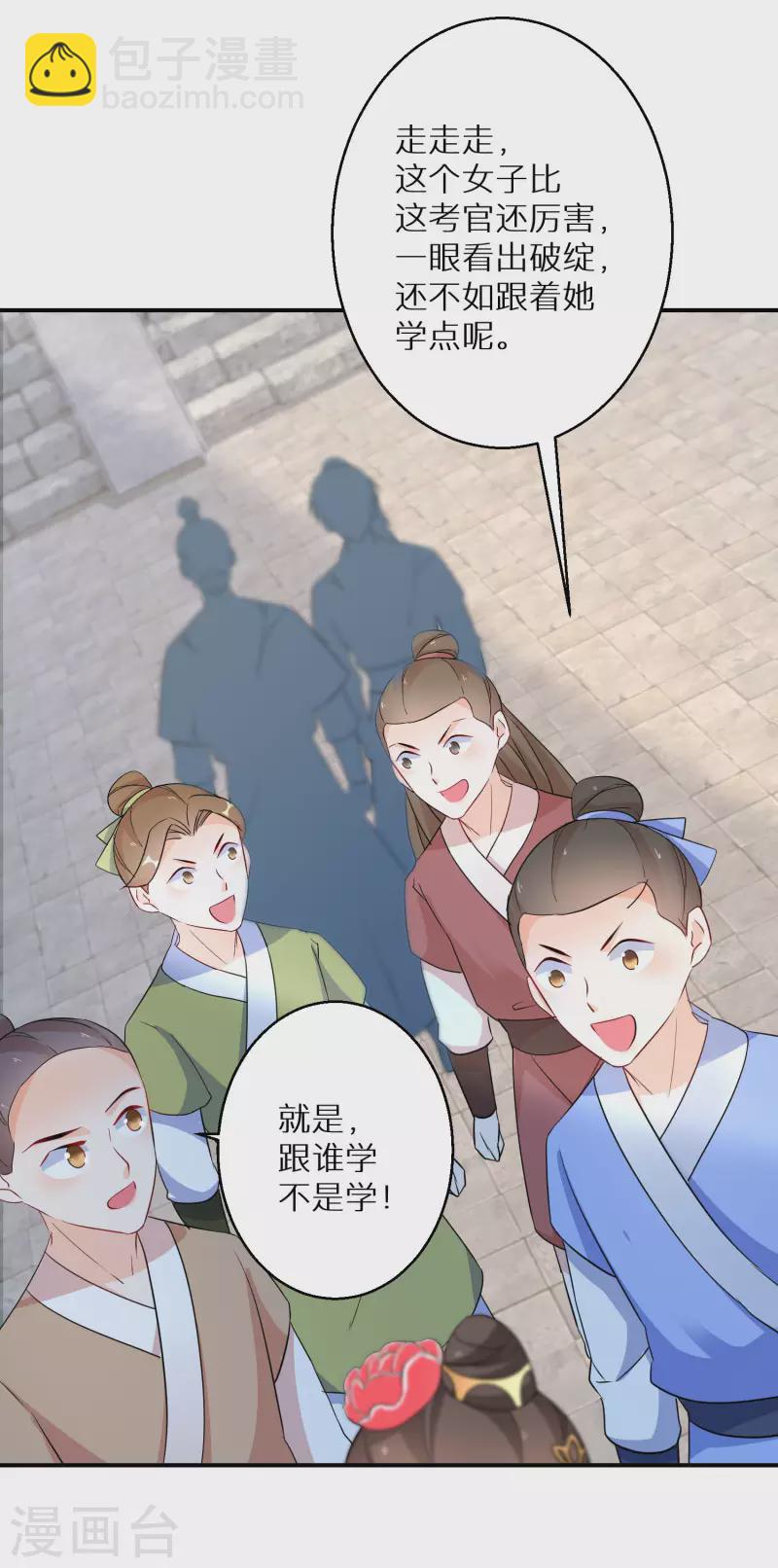 逆天毒妃 - 第183-184話 釜底抽薪(1/2) - 4