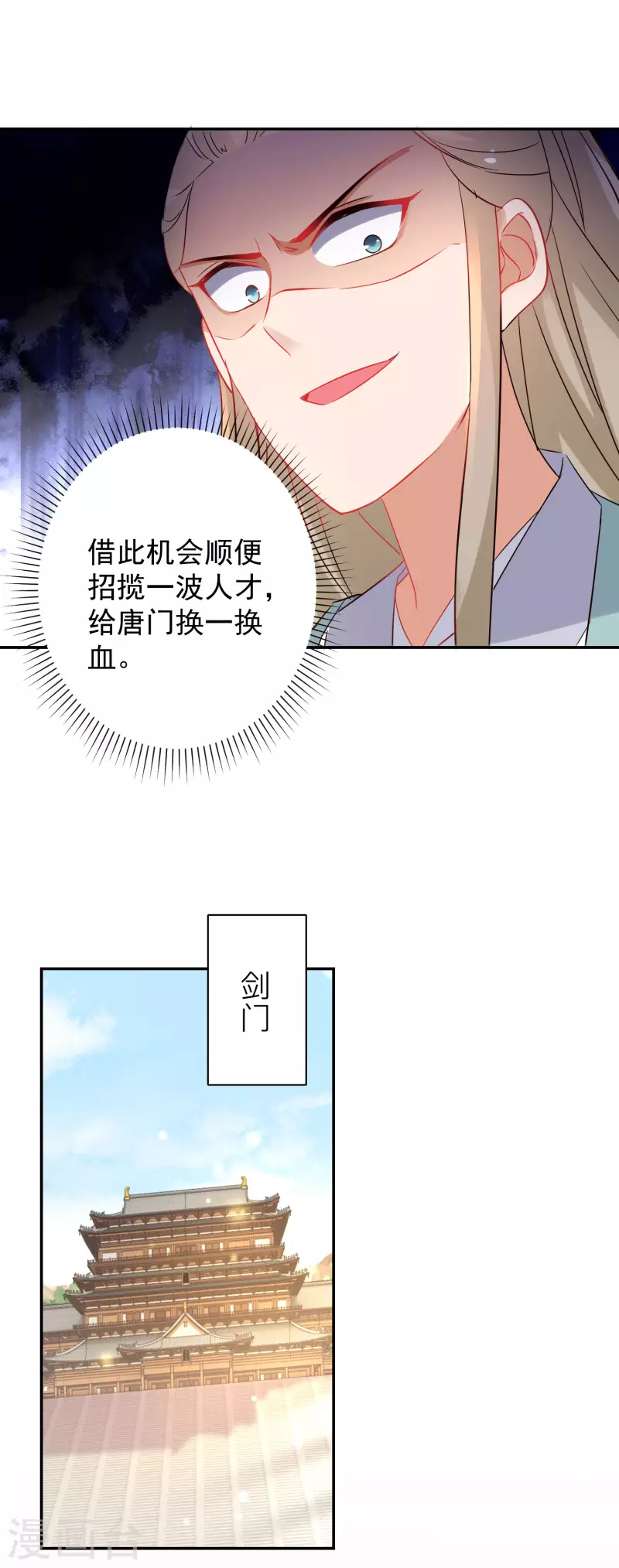 逆天毒妃 - 第227-228話 心頭血(1/2) - 8