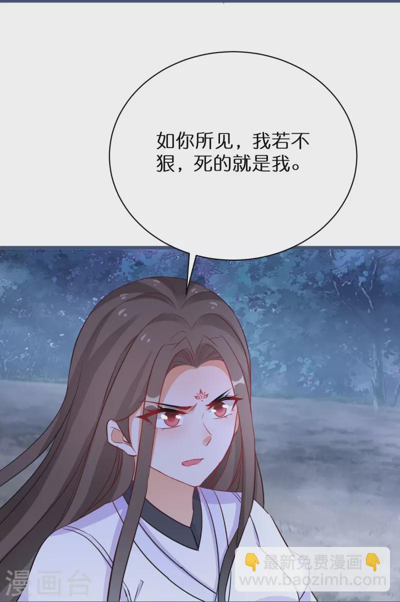 逆天毒妃 - 第279話 小羊的身份 - 1