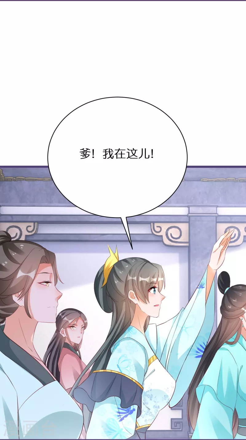 逆天毒妃 - 第284話 鳳長老被耍 - 4