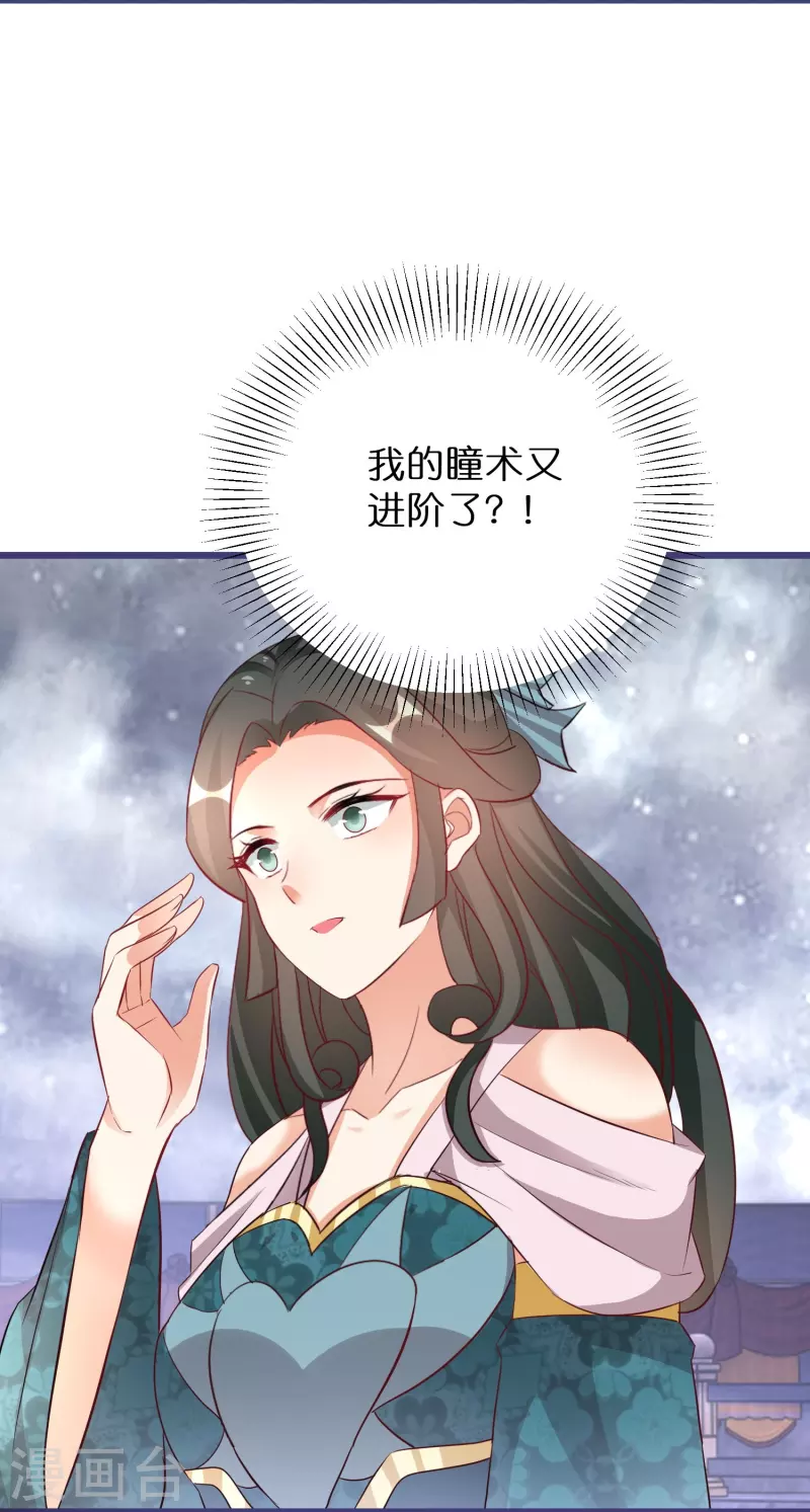 逆天毒妃 - 第286話 身份暴露 - 6