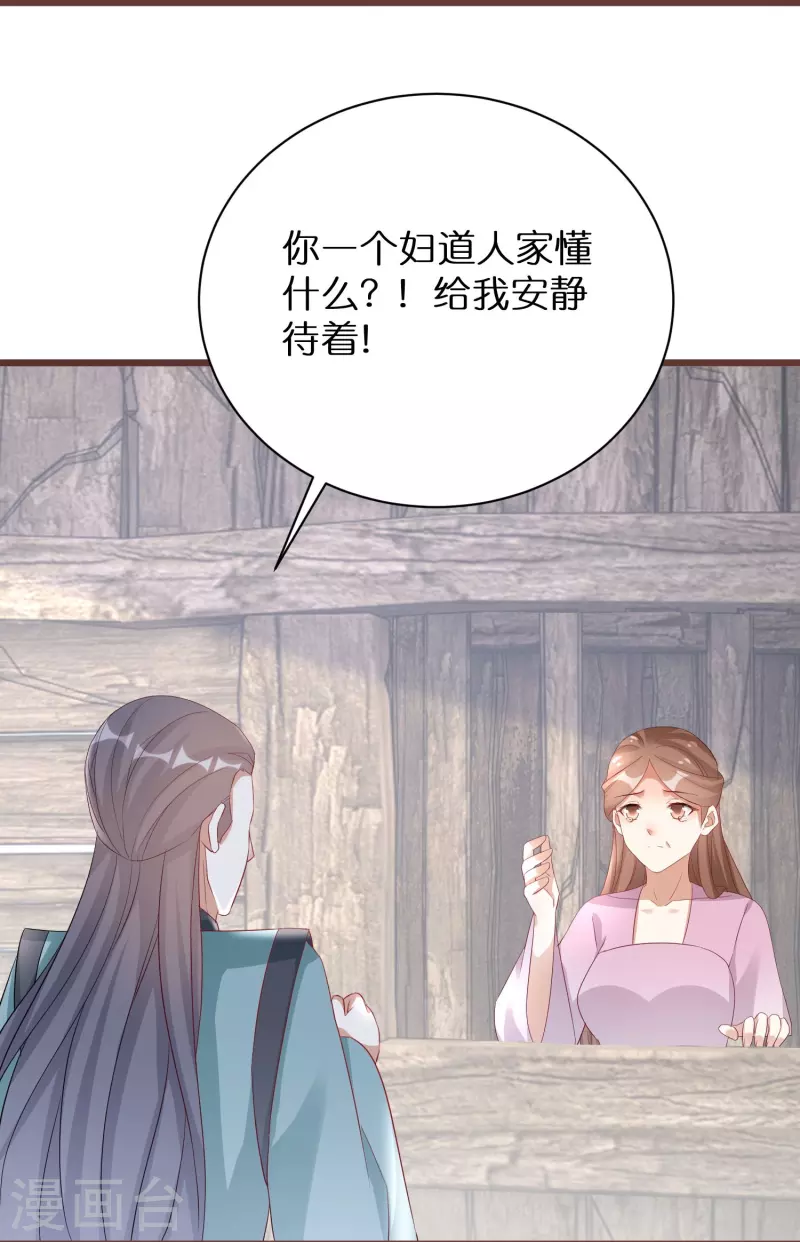 逆天毒妃 - 第296話 未知的危險 - 1